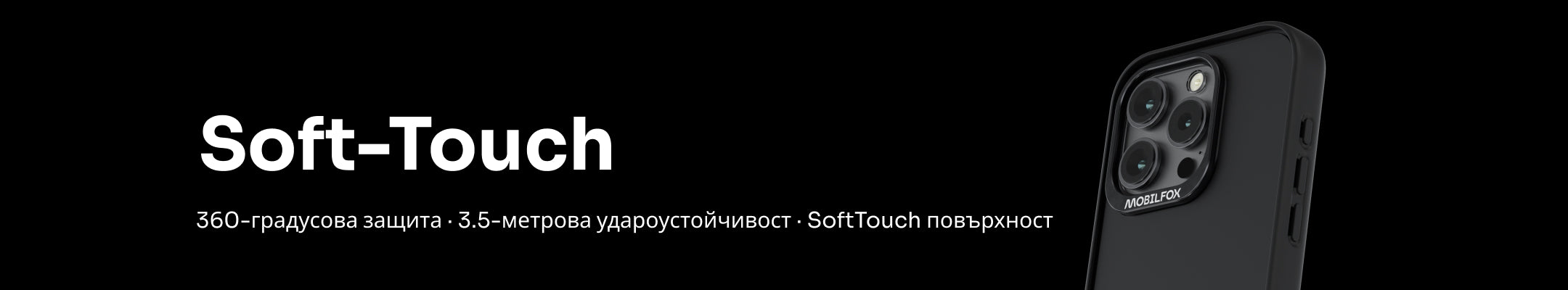 Full-Shock Soft Touch