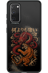 何よりも強いI 2.0 - Samsung Galaxy S20 FE