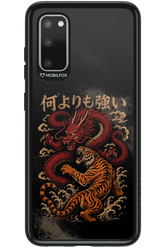 何よりも強いI 2.0 - Samsung Galaxy S20